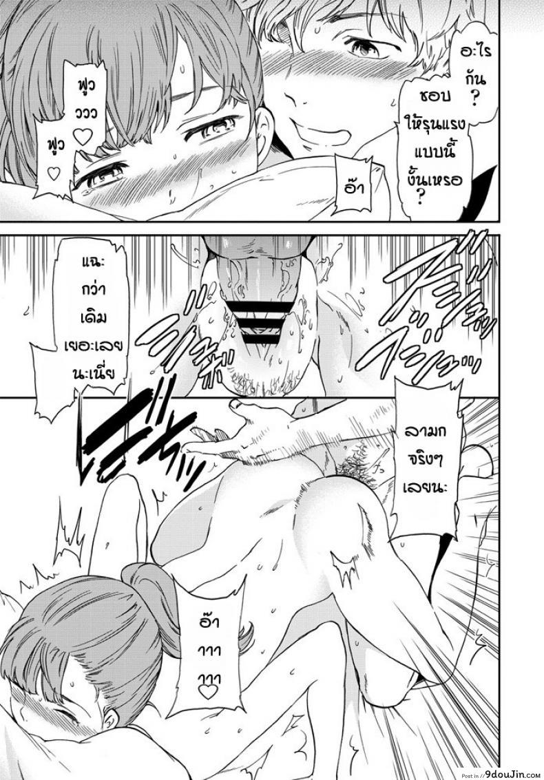 อ่านโดจิน โดนเพื่อนเป่าหู [Cuvie] Dorigaa