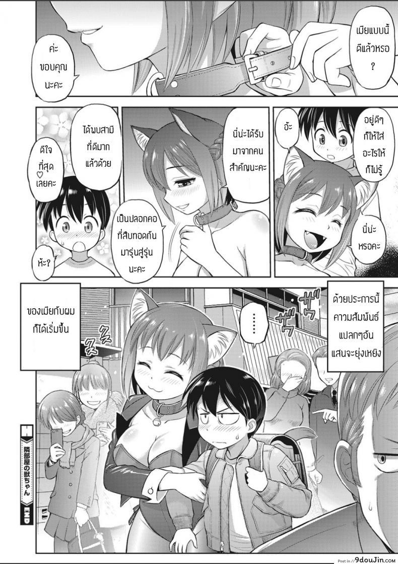 อ่านโดจิน สาวหูสัตว์นี่มันดีจริงๆ [Ebifly] Tonari heya no kemono-chan