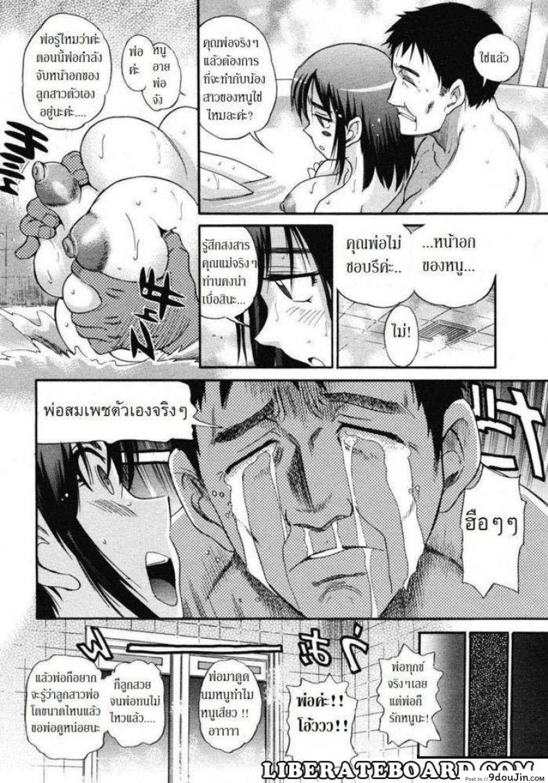 อ่านโดจิน คุณพ่อคุณผัว [DISTANCE] Musume to Chichi no KETSUMATSU (COMIC ExE 10) ภาค 1