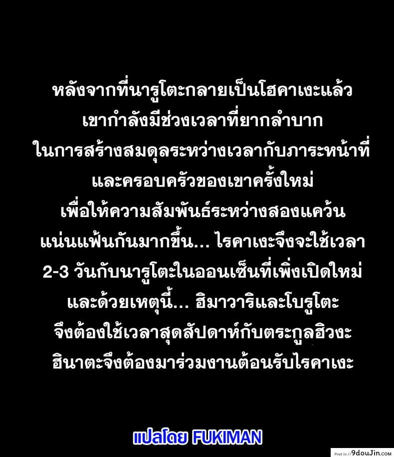 อ่านโดจิน Affair Hidden in the Leaves