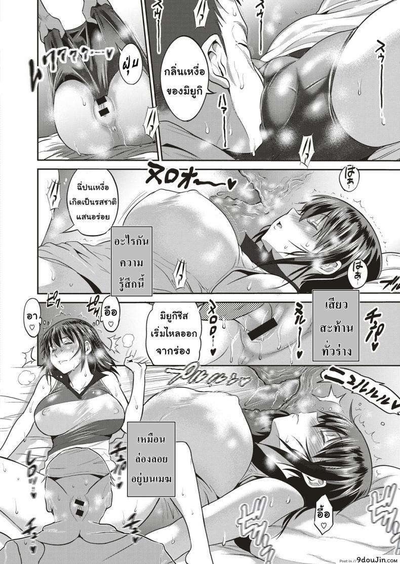 อ่านโดจิน คุณพ่อคุณผัว [DISTANCE] Musume to Chichi no KETSUMATSU (COMIC ExE 10) ภาค 2