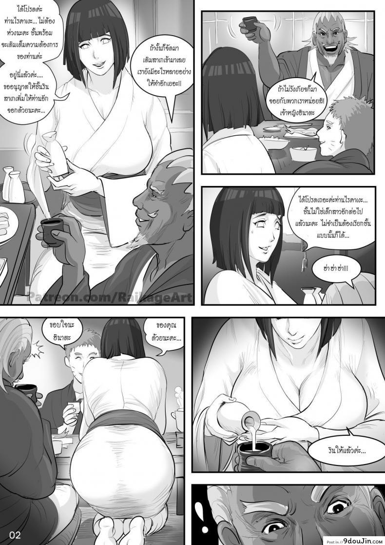 อ่านโดจิน Affair Hidden in the Leaves