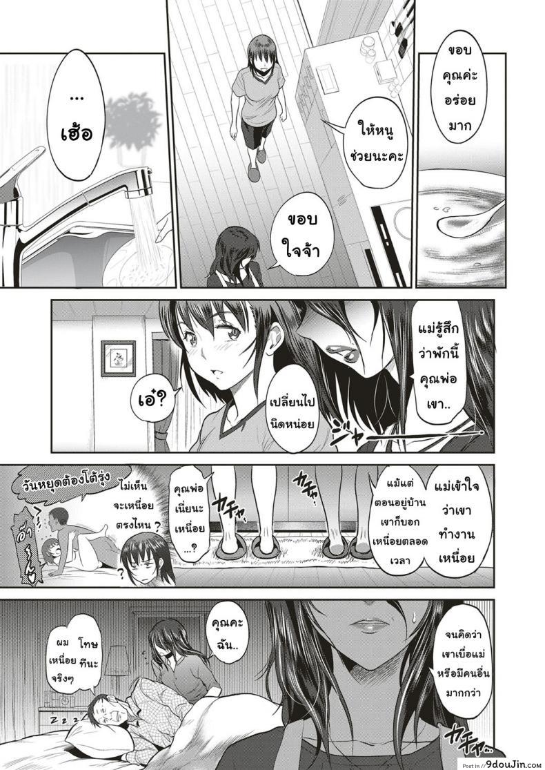 อ่านโดจิน คุณพ่อคุณผัว [DISTANCE] Musume to Chichi no KETSUMATSU (COMIC ExE 10) ภาค 2
