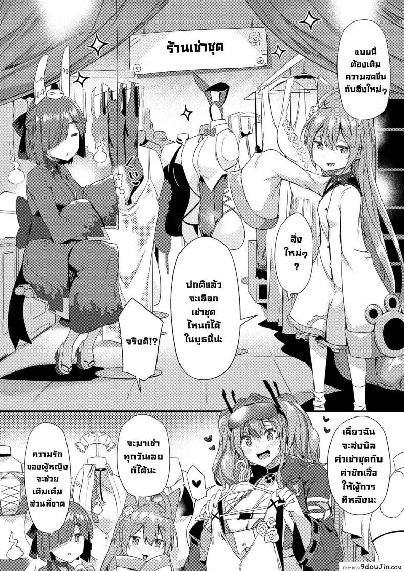 อ่านโดจิน ชุดล่อใจ [Wakusei Nostalgia (Tokiwa Midori)] Soudanya Shichihenge!! Counseling Room Shichihenge!! (Azur Lane)