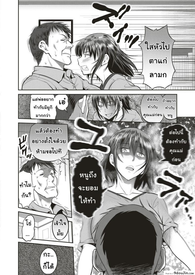อ่านโดจิน คุณพ่อคุณผัว [DISTANCE] Musume to Chichi no KETSUMATSU (COMIC ExE 10) ภาค 2