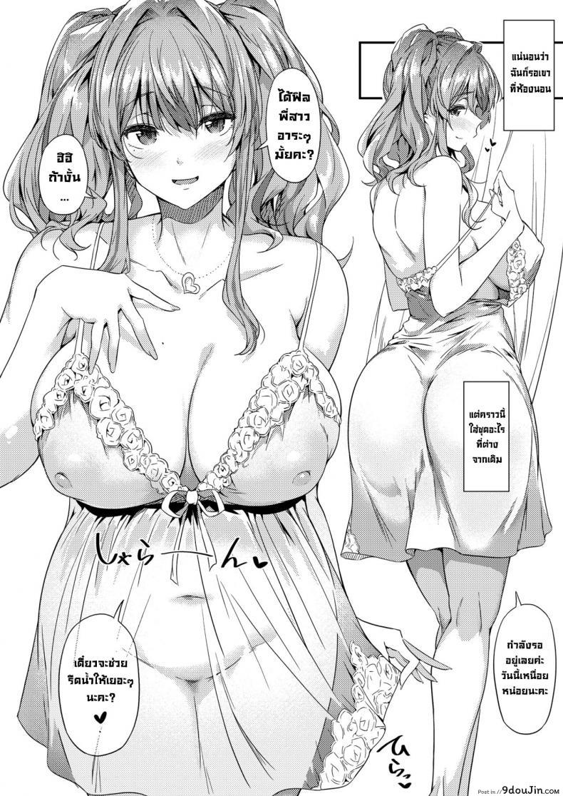 อ่านโดจิน ชุดล่อใจ [Wakusei Nostalgia (Tokiwa Midori)] Soudanya Shichihenge!! Counseling Room Shichihenge!! (Azur Lane)