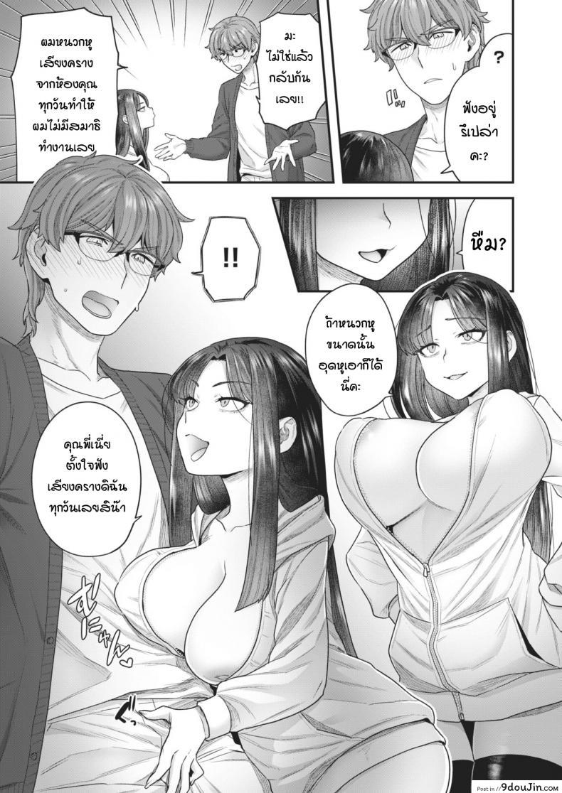 อ่านโดจิน ต่อให้เป็นชู้ก็ยอม [Yoshiragi] Kurai Mizuki wa Rinjindemo Ii