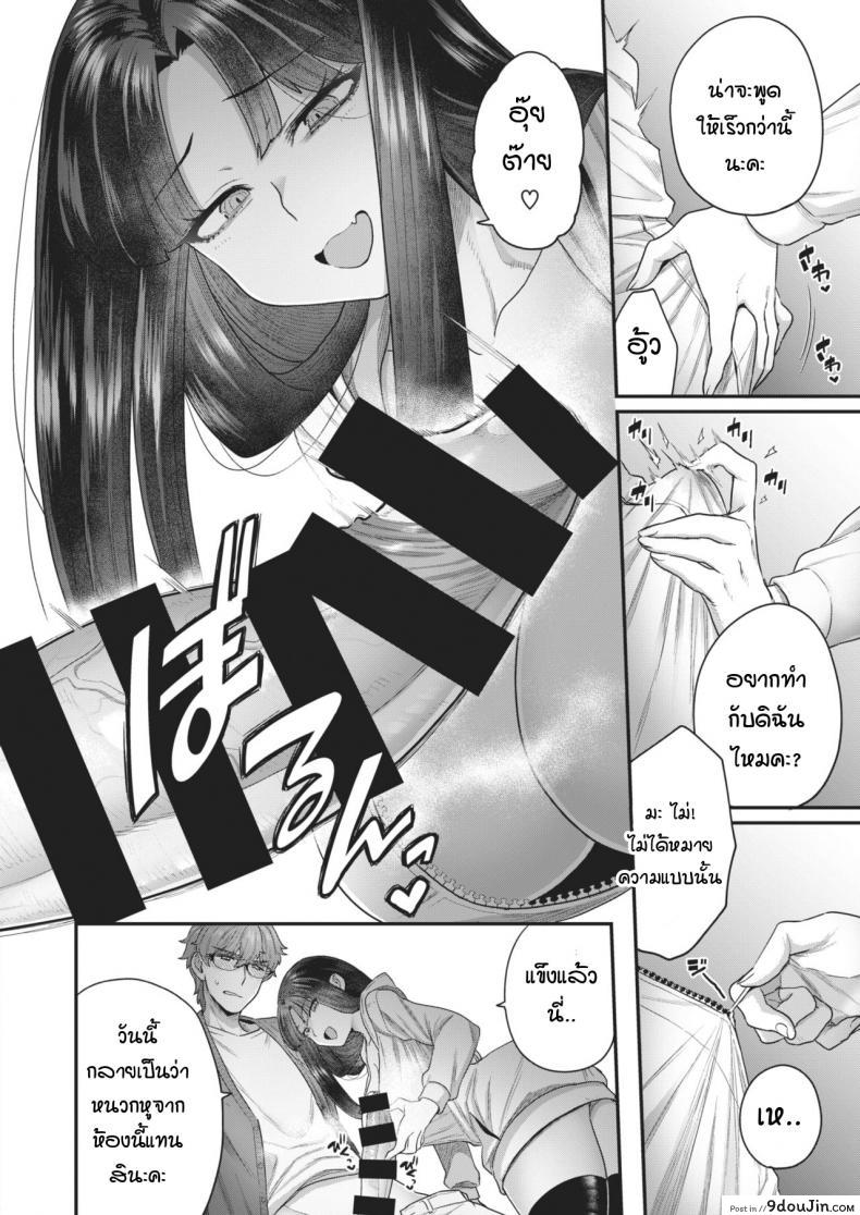 อ่านโดจิน ต่อให้เป็นชู้ก็ยอม [Yoshiragi] Kurai Mizuki wa Rinjindemo Ii