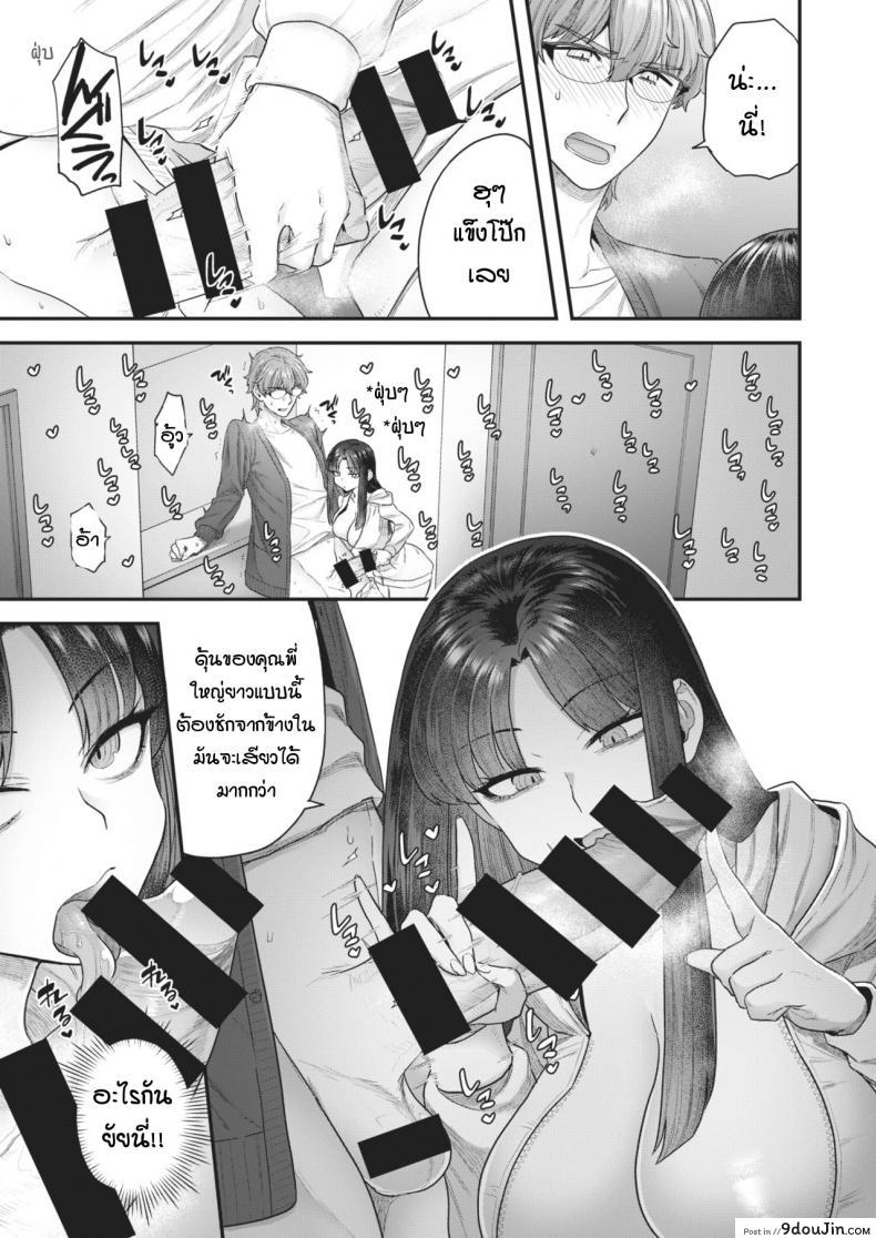 อ่านโดจิน ต่อให้เป็นชู้ก็ยอม [Yoshiragi] Kurai Mizuki wa Rinjindemo Ii