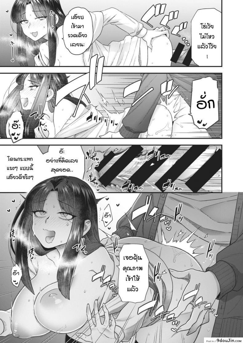 อ่านโดจิน ต่อให้เป็นชู้ก็ยอม [Yoshiragi] Kurai Mizuki wa Rinjindemo Ii