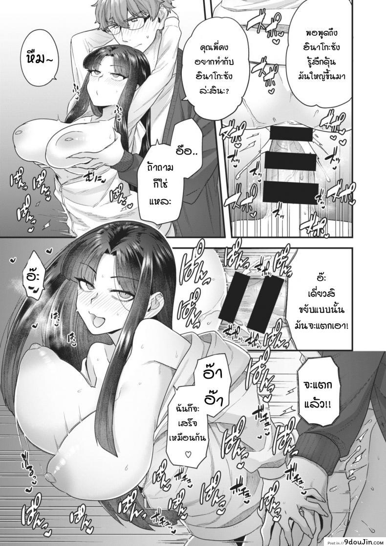 อ่านโดจิน ต่อให้เป็นชู้ก็ยอม [Yoshiragi] Kurai Mizuki wa Rinjindemo Ii