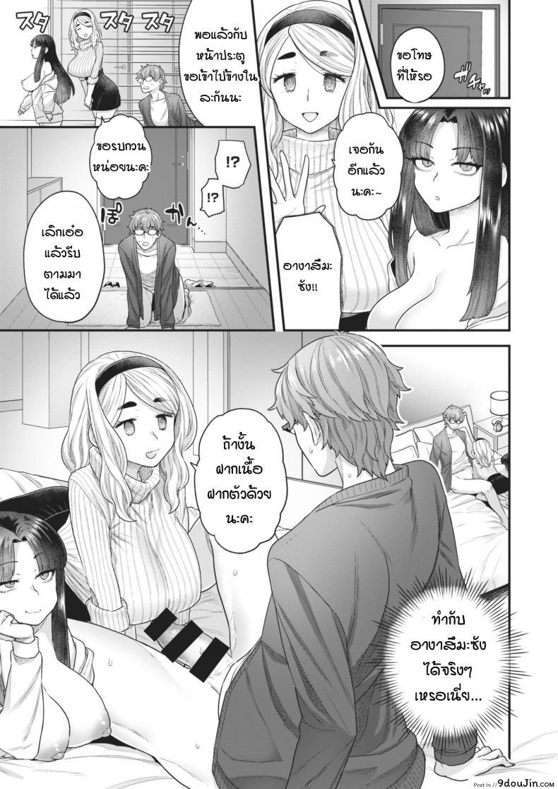 อ่านโดจิน ต่อให้เป็นชู้ก็ยอม [Yoshiragi] Kurai Mizuki wa Rinjindemo Ii