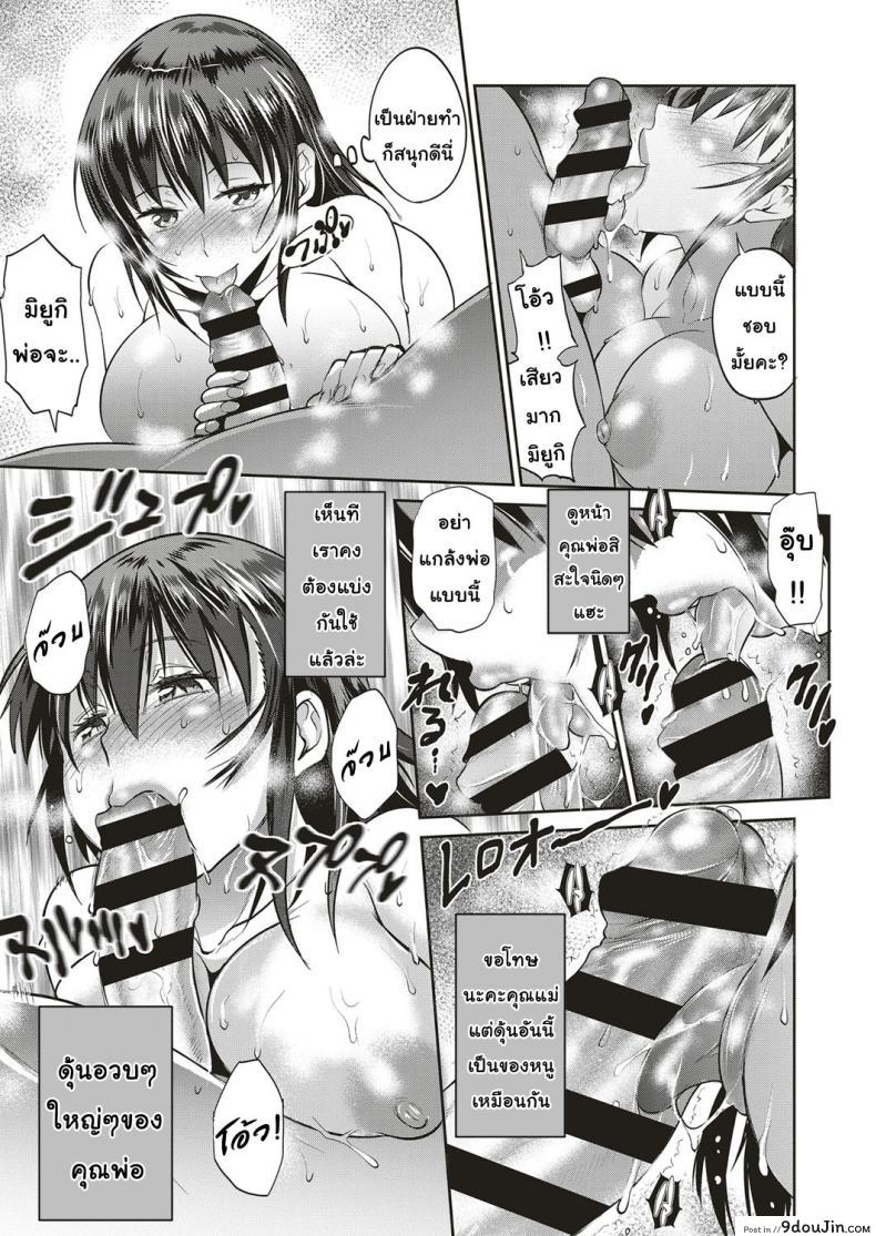 อ่านโดจิน คุณพ่อคุณผัว [DISTANCE] Musume to Chichi no KETSUMATSU (COMIC ExE 10) ภาค 2