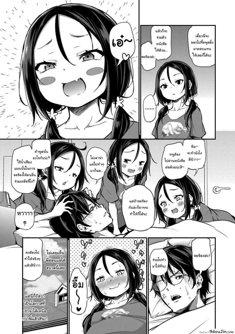 อ่านโดจิน ไม่มีทางจะแพ้เธอหรอกนะ [Airandou] Imouto ga Makeru Wake Nai No Way a Little Sister Can Lose! (Imouto TRIP)