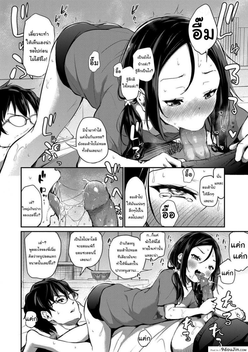 อ่านโดจิน ไม่มีทางจะแพ้เธอหรอกนะ [Airandou] Imouto ga Makeru Wake Nai No Way a Little Sister Can Lose! (Imouto TRIP)