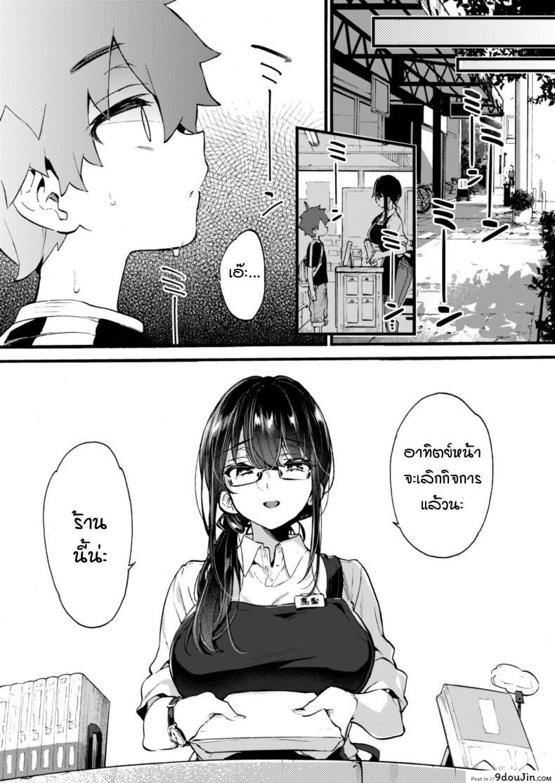 อ่านโดจิน ผมกับพี่สาวร้านหนังสือ [Koniro Drops (Morishima Kon)] Boku to Shoten no Onee-san