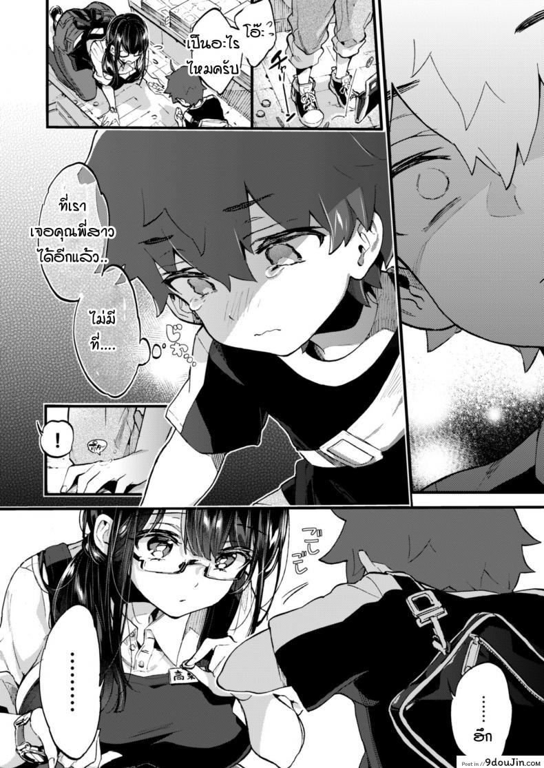 อ่านโดจิน ผมกับพี่สาวร้านหนังสือ [Koniro Drops (Morishima Kon)] Boku to Shoten no Onee-san