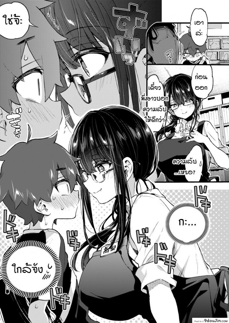 อ่านโดจิน ผมกับพี่สาวร้านหนังสือ [Koniro Drops (Morishima Kon)] Boku to Shoten no Onee-san