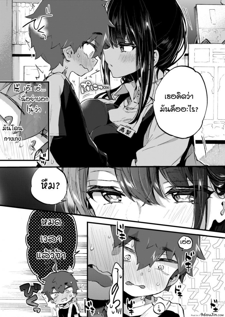 อ่านโดจิน ผมกับพี่สาวร้านหนังสือ [Koniro Drops (Morishima Kon)] Boku to Shoten no Onee-san