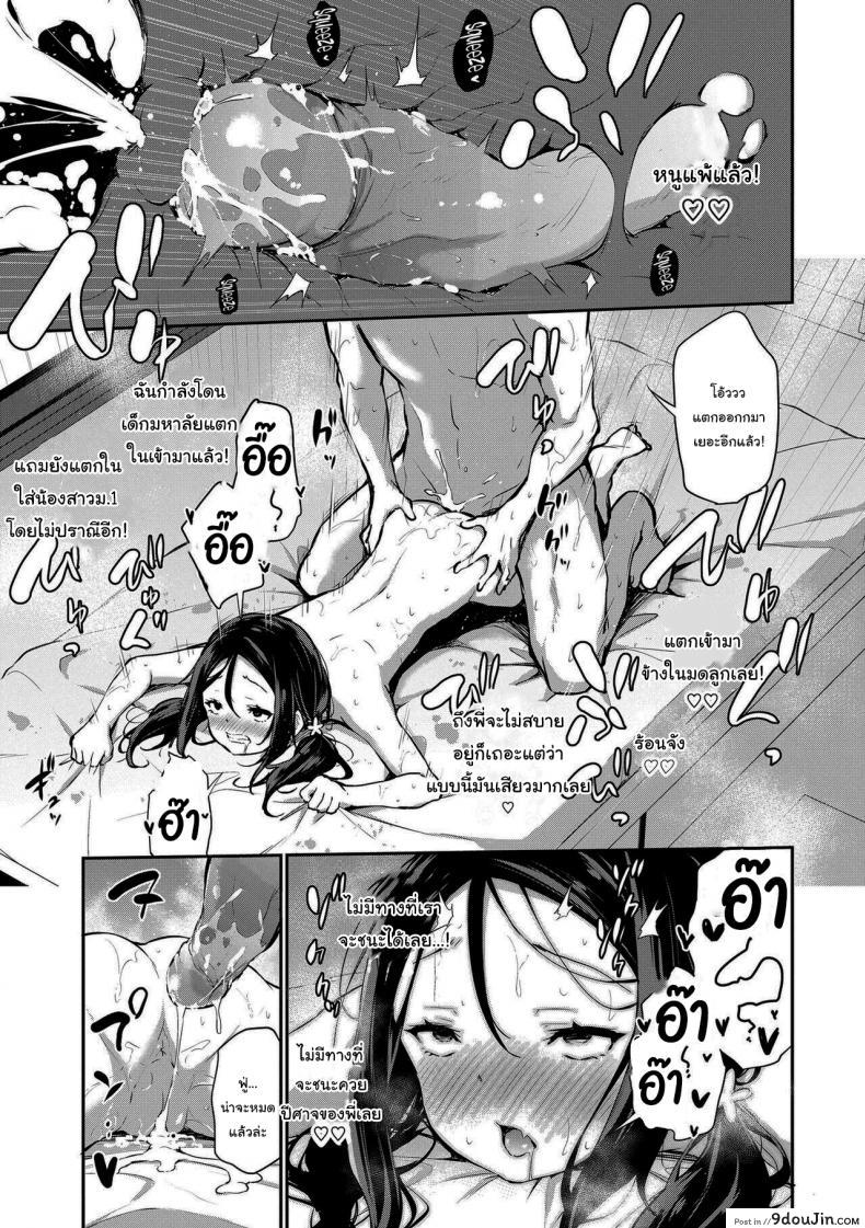 อ่านโดจิน ไม่มีทางจะแพ้เธอหรอกนะ [Airandou] Imouto ga Makeru Wake Nai No Way a Little Sister Can Lose! (Imouto TRIP)