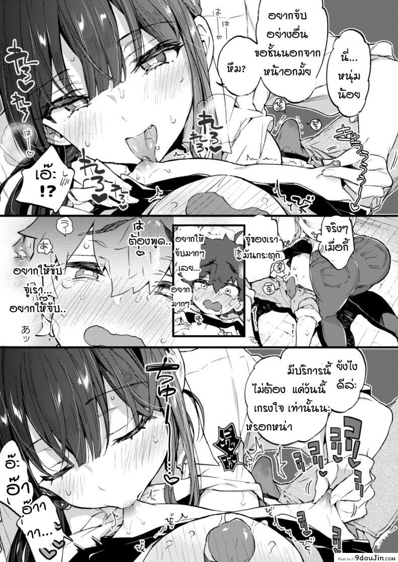 อ่านโดจิน ผมกับพี่สาวร้านหนังสือ [Koniro Drops (Morishima Kon)] Boku to Shoten no Onee-san