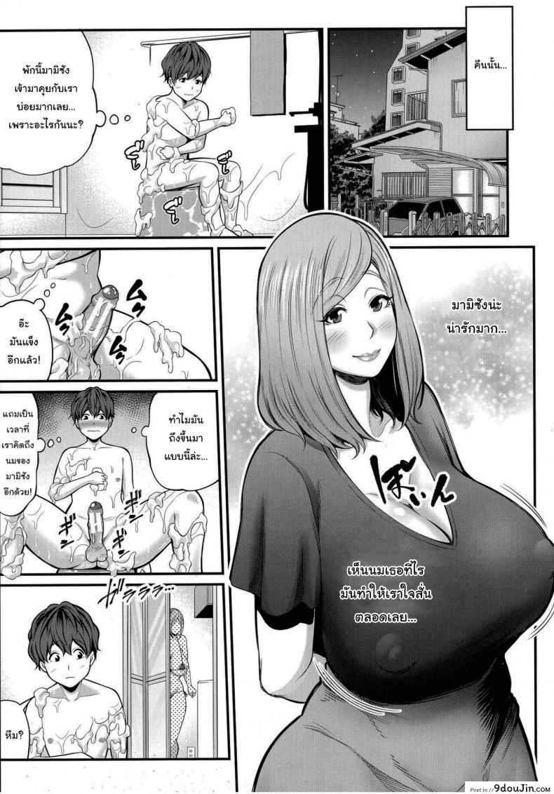 อ่านโดจิน วิธีทำให้สนิทกันมากขึ้น [Matcha Neji] Okaa-san to Issho