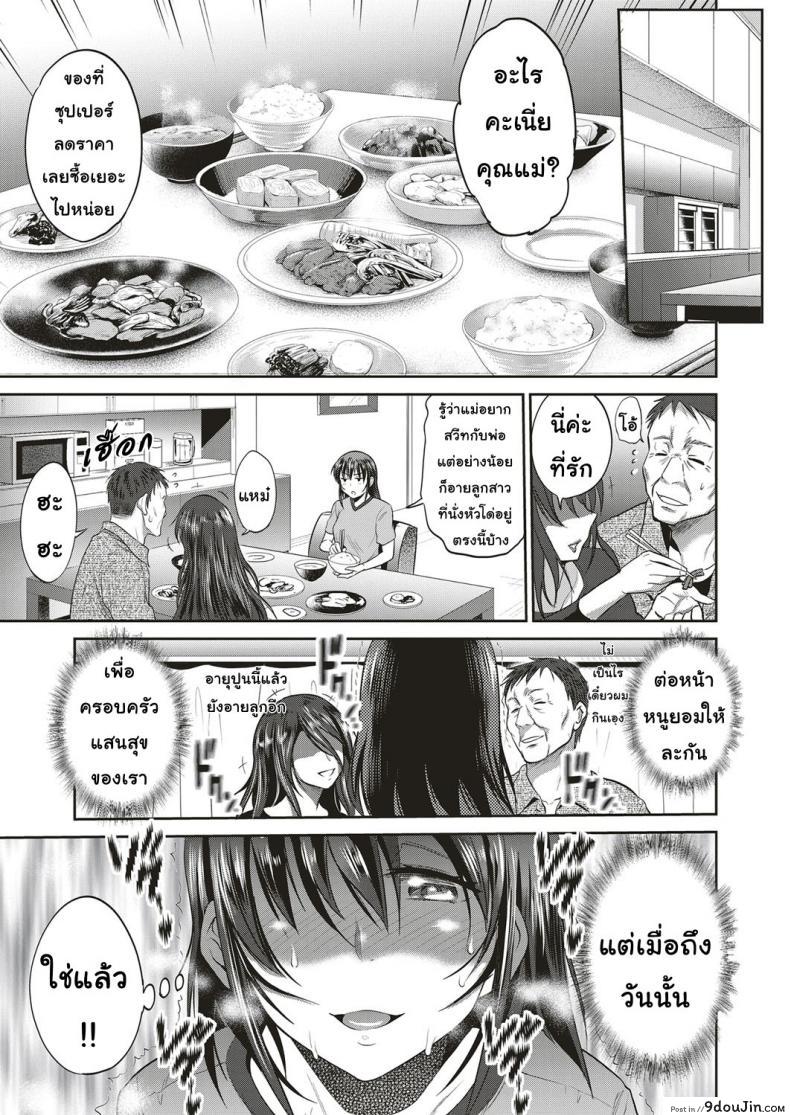 อ่านโดจิน คุณพ่อคุณผัว [DISTANCE] Musume to Chichi no KETSUMATSU (COMIC ExE 10) ภาค 2