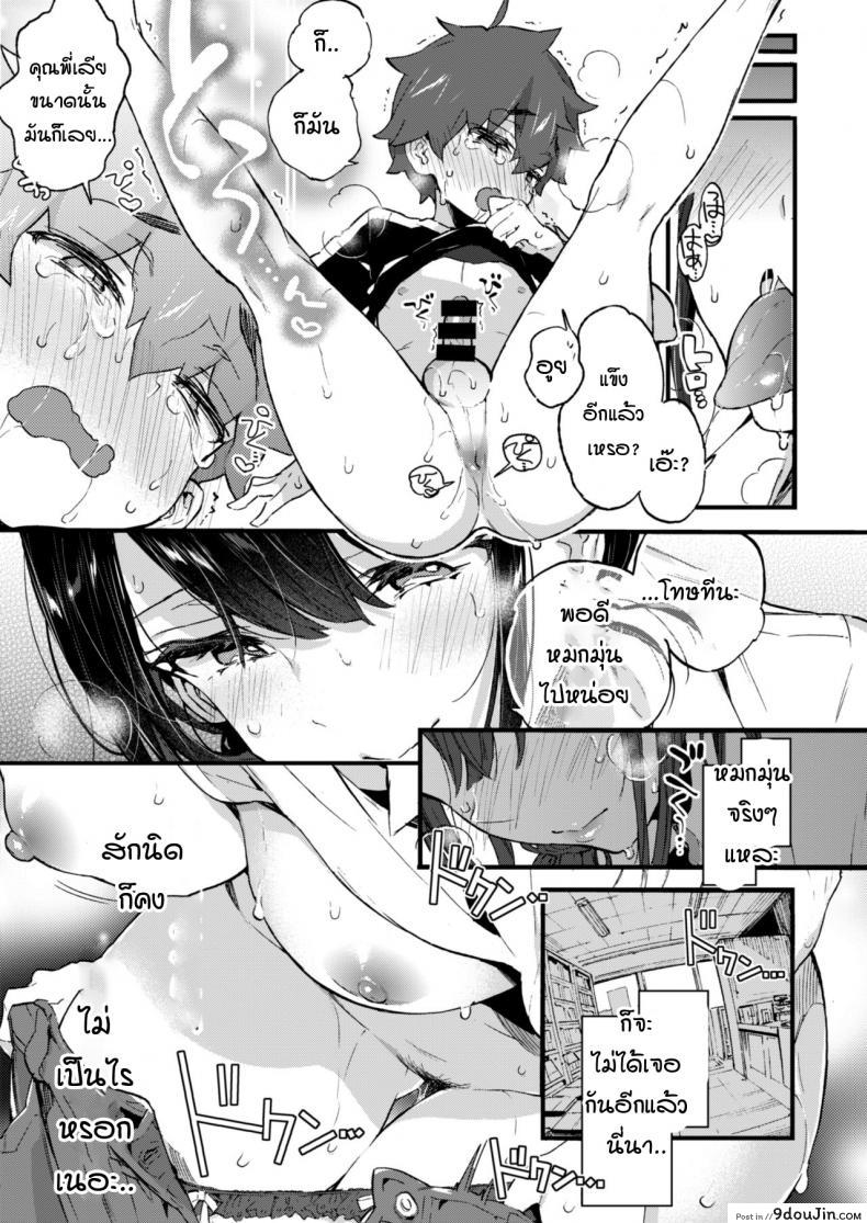 อ่านโดจิน ผมกับพี่สาวร้านหนังสือ [Koniro Drops (Morishima Kon)] Boku to Shoten no Onee-san