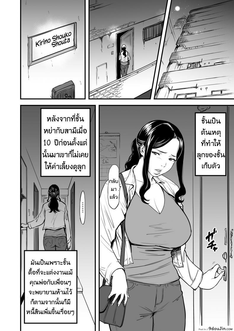 อ่านโดจิน คุณแม่ AV กับคุณลูกสายชัก [Tsuzura Kuzukago] Boku no Kaa-san wa AV Joyuu. | My Mom is a Porn Actress (comic KURiBERON DUMA 2019-07 Vol. 15) ภาค 1