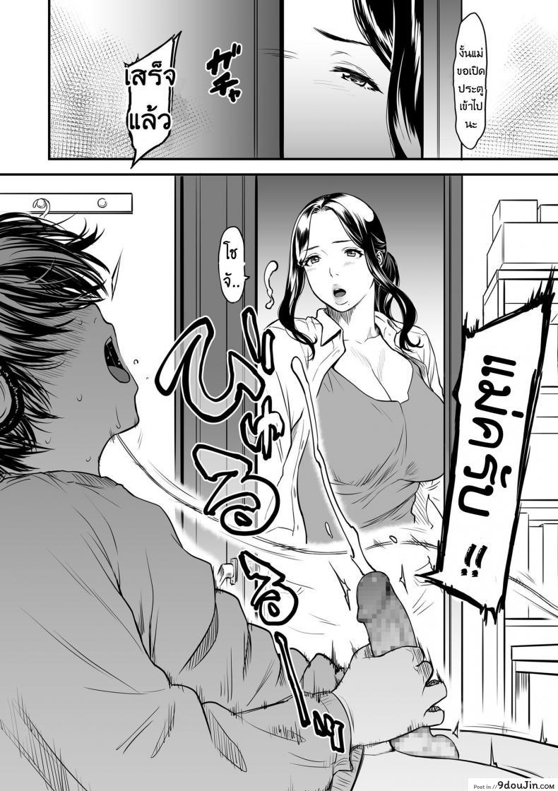 อ่านโดจิน คุณแม่ AV กับคุณลูกสายชัก [Tsuzura Kuzukago] Boku no Kaa-san wa AV Joyuu. | My Mom is a Porn Actress (comic KURiBERON DUMA 2019-07 Vol. 15) ภาค 1