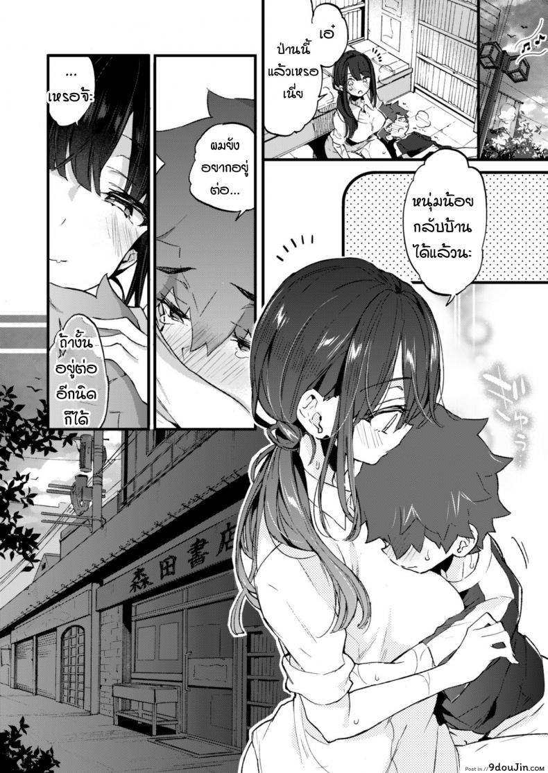 อ่านโดจิน ผมกับพี่สาวร้านหนังสือ [Koniro Drops (Morishima Kon)] Boku to Shoten no Onee-san