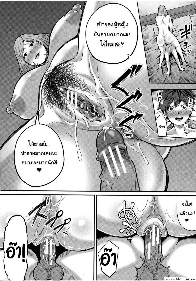 อ่านโดจิน วิธีทำให้สนิทกันมากขึ้น [Matcha Neji] Okaa-san to Issho