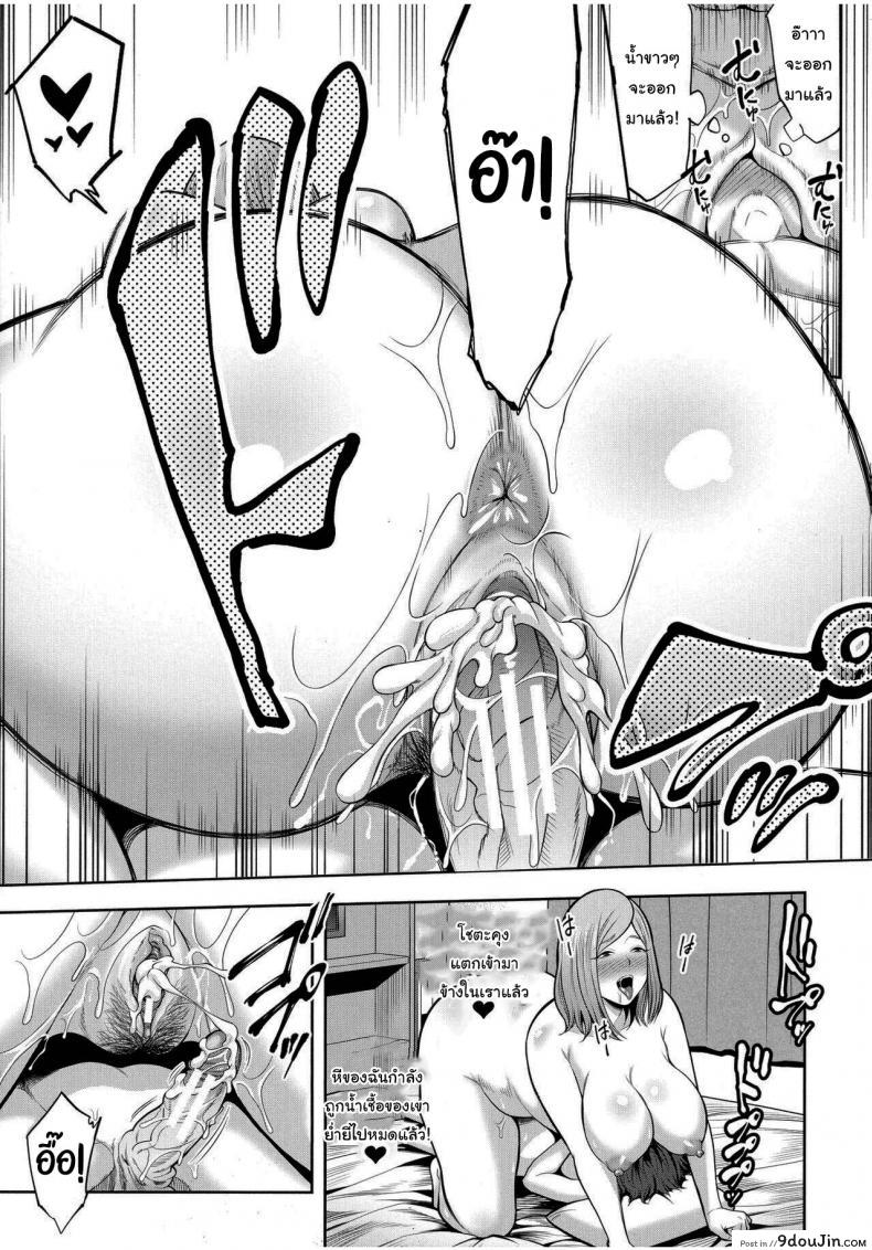 อ่านโดจิน วิธีทำให้สนิทกันมากขึ้น [Matcha Neji] Okaa-san to Issho