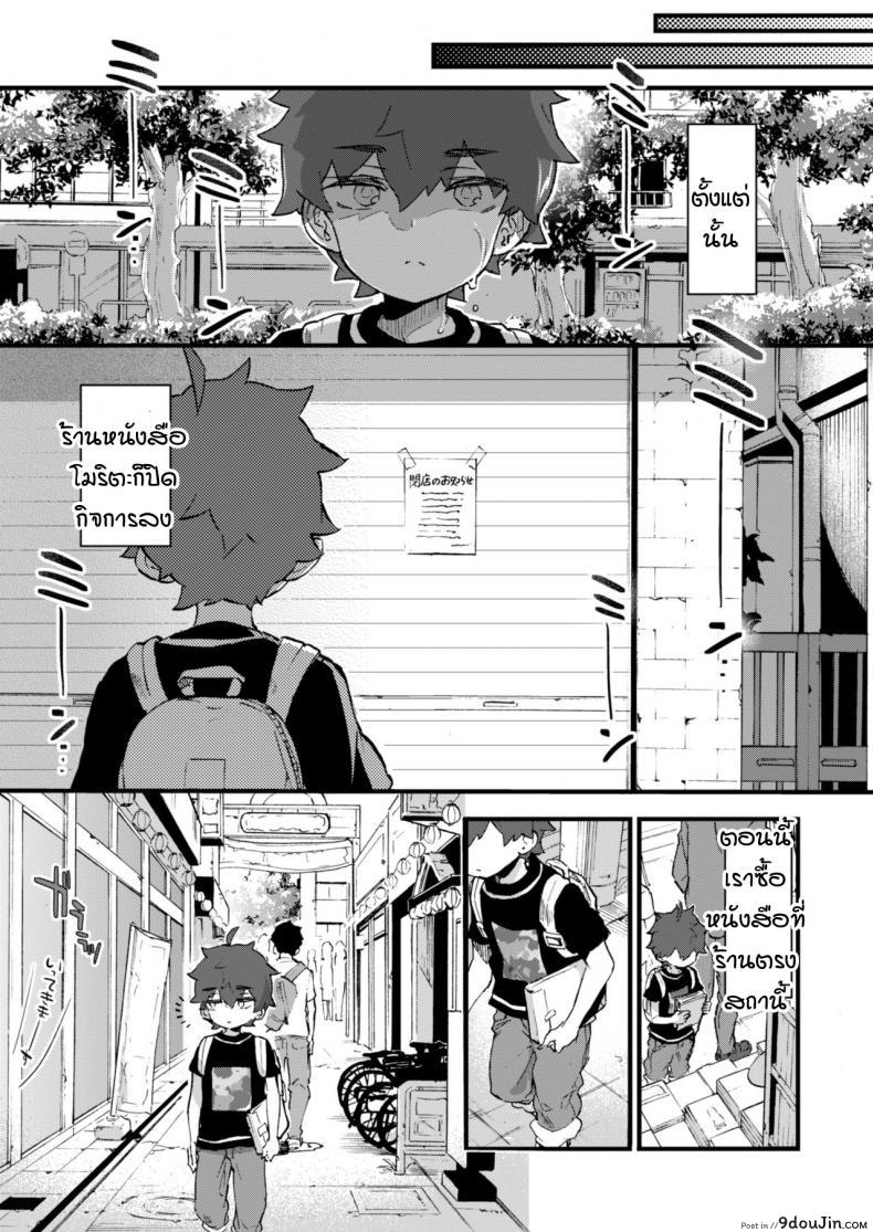 อ่านโดจิน ผมกับพี่สาวร้านหนังสือ [Koniro Drops (Morishima Kon)] Boku to Shoten no Onee-san