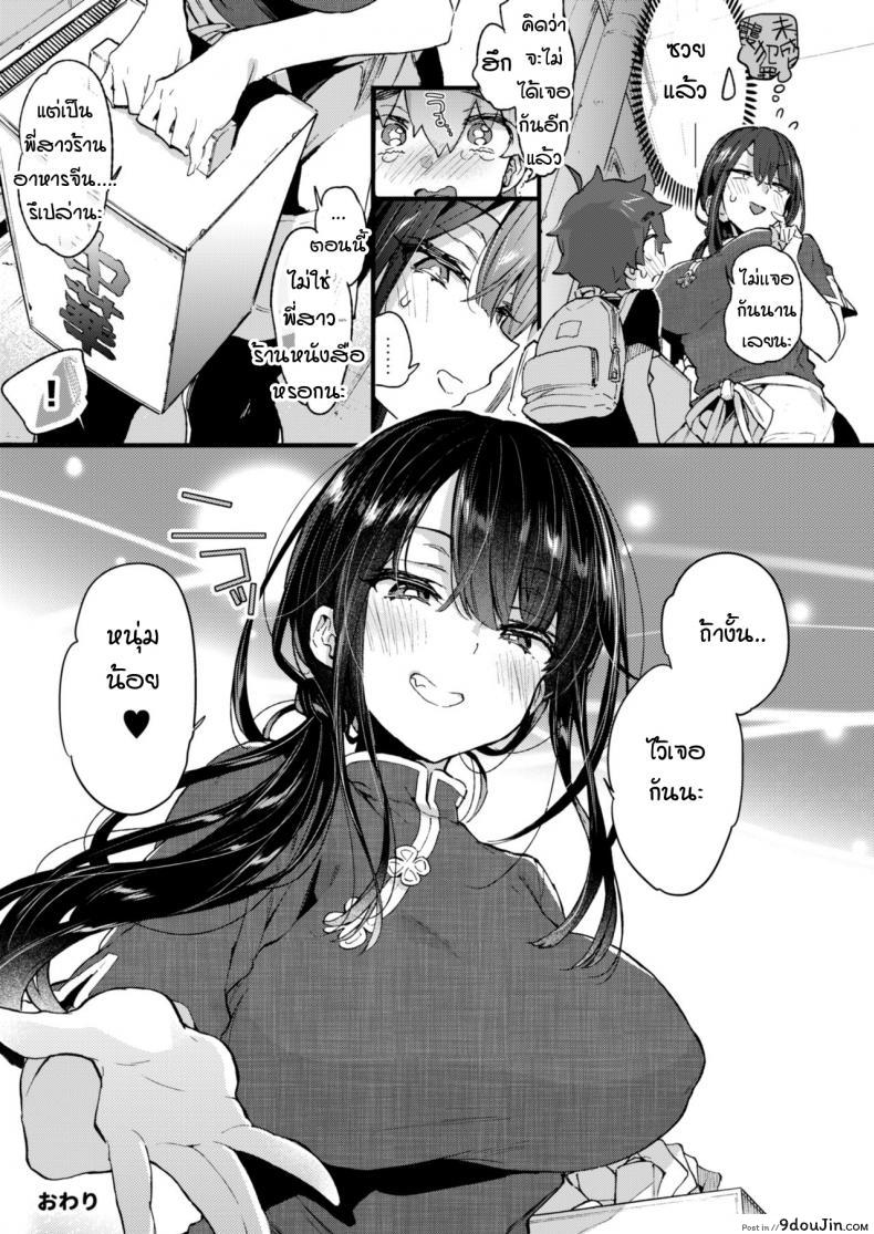 อ่านโดจิน ผมกับพี่สาวร้านหนังสือ [Koniro Drops (Morishima Kon)] Boku to Shoten no Onee-san