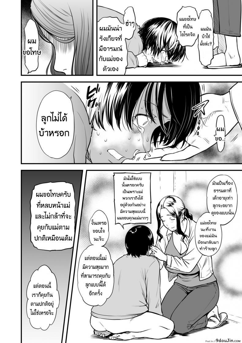 อ่านโดจิน คุณแม่ AV กับคุณลูกสายชัก [Tsuzura Kuzukago] Boku no Kaa-san wa AV Joyuu. | My Mom is a Porn Actress (comic KURiBERON DUMA 2019-07 Vol. 15) ภาค 1