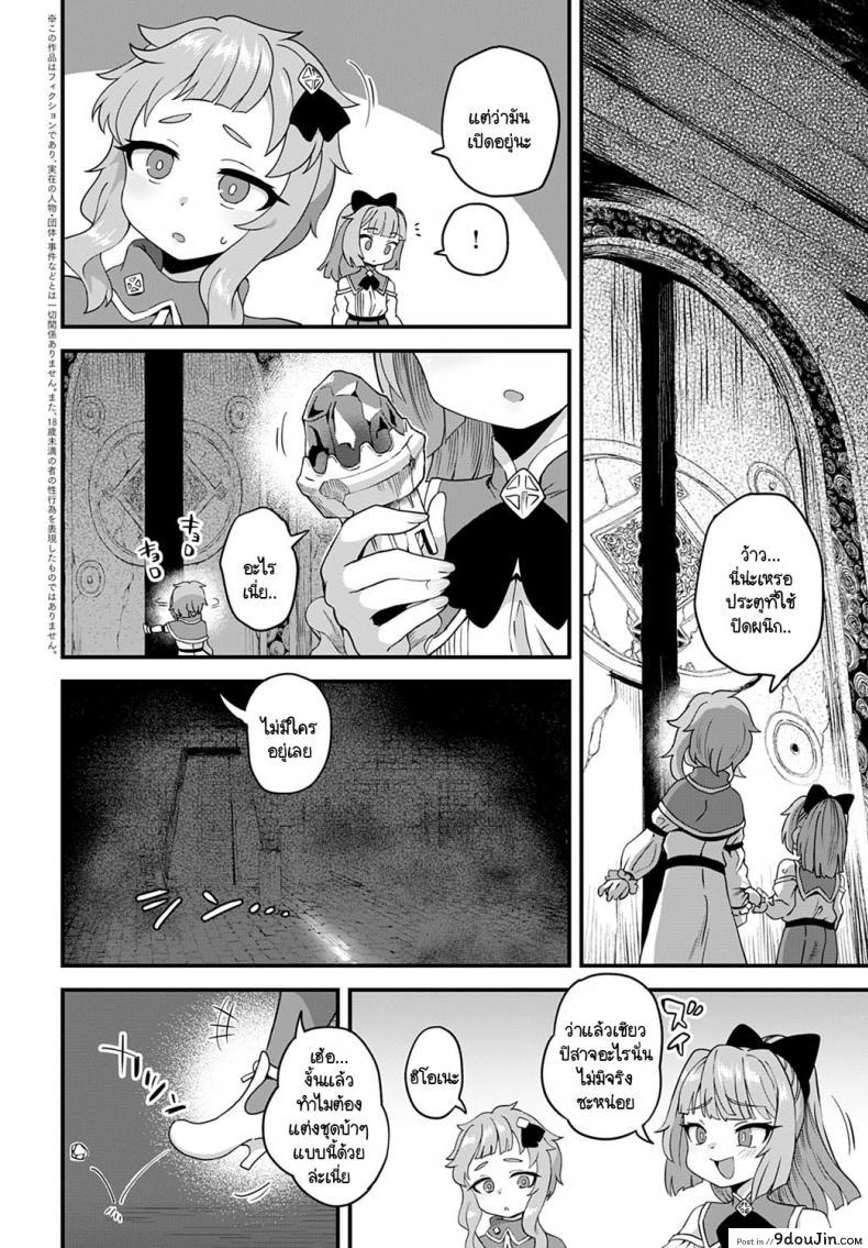 อ่านโดจิน เรื่องกล่าวขานในชั้นใต้ดินปราสาท [Etori] Oukoku no Ishizue