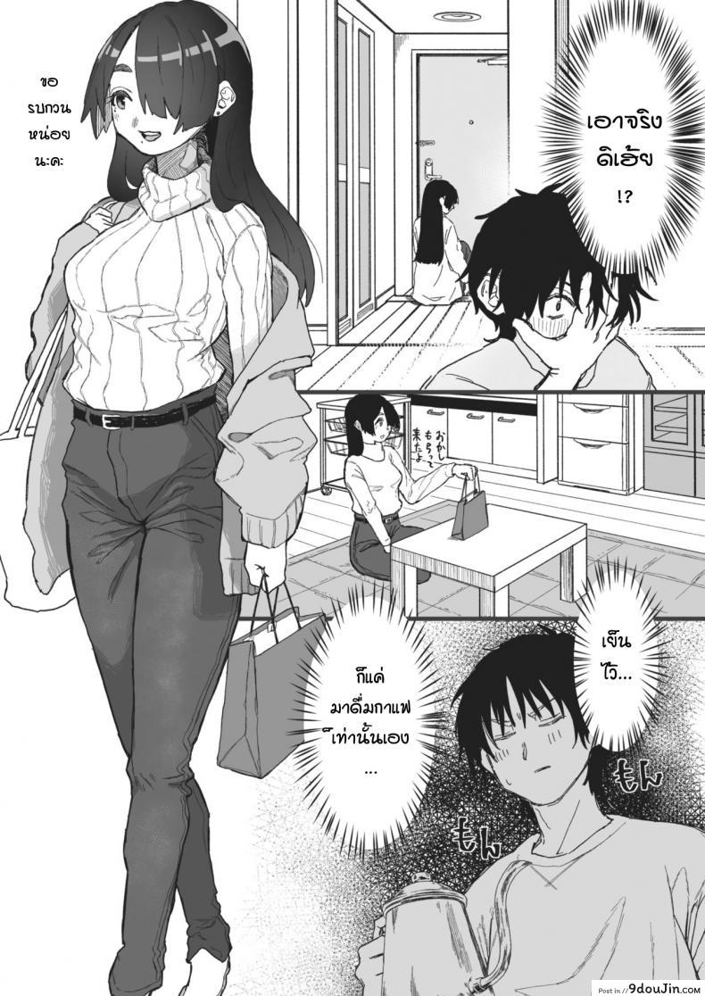 อ่านโดจิน รสชาติหวานปนขม [souseki] Nigakute suppai