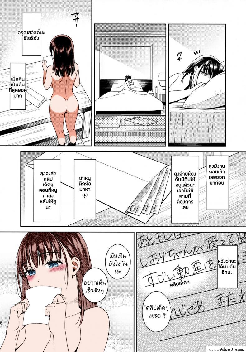 อ่านโดจิน (C97) [2JIMUSUBI (Ohno Kanae)] Bye Bye Frustration