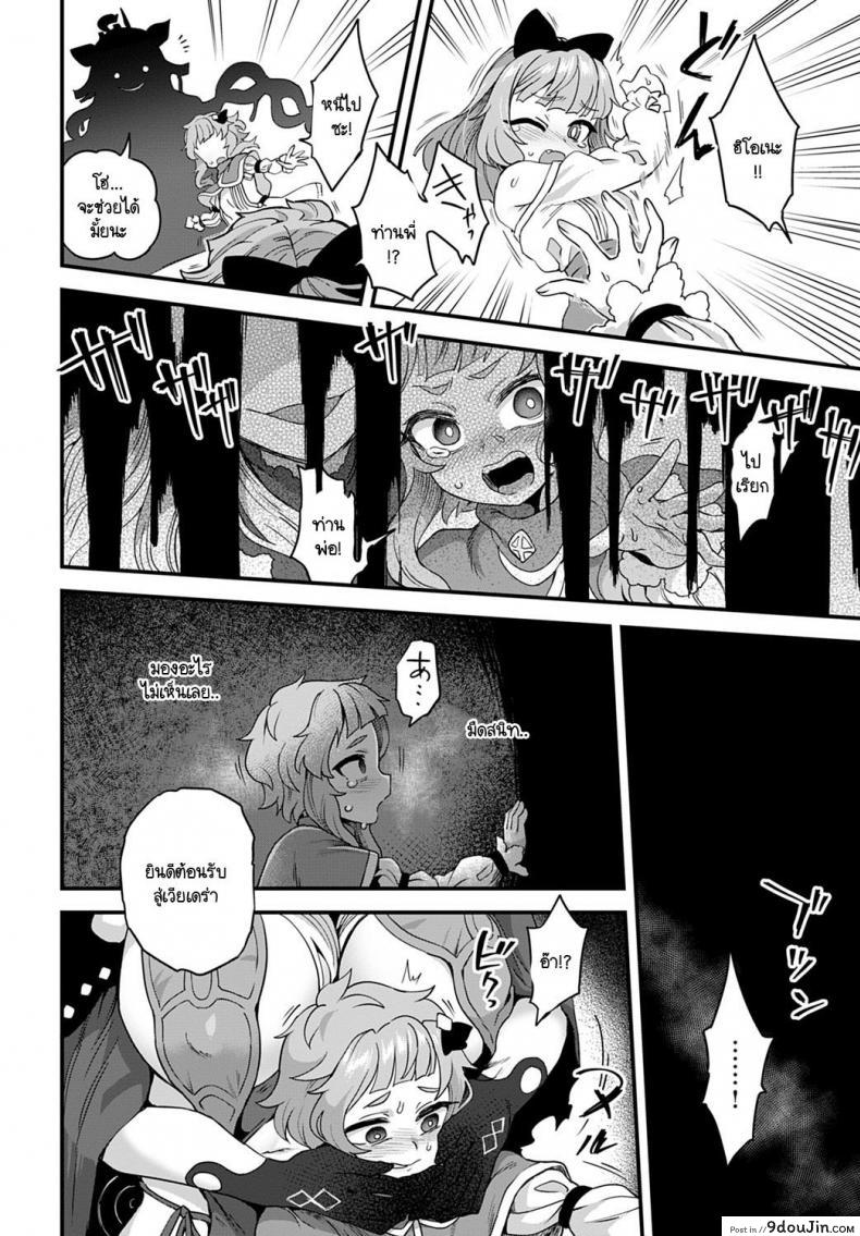 อ่านโดจิน เรื่องกล่าวขานในชั้นใต้ดินปราสาท [Etori] Oukoku no Ishizue