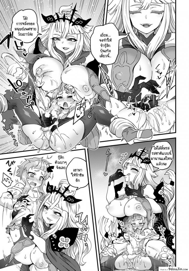 อ่านโดจิน เรื่องกล่าวขานในชั้นใต้ดินปราสาท [Etori] Oukoku no Ishizue