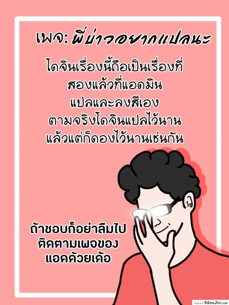 อ่านโดจิน (C97) [2JIMUSUBI (Ohno Kanae)] Bye Bye Frustration