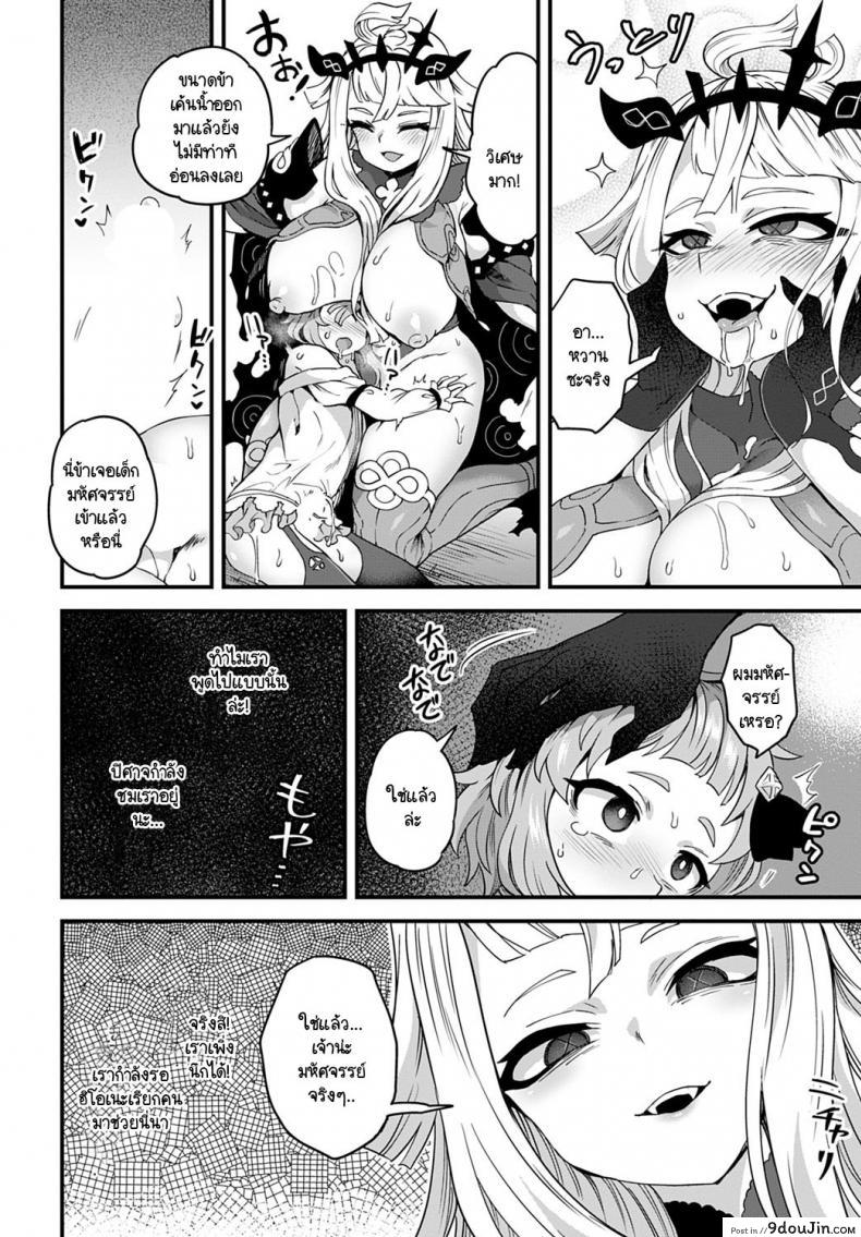 อ่านโดจิน เรื่องกล่าวขานในชั้นใต้ดินปราสาท [Etori] Oukoku no Ishizue