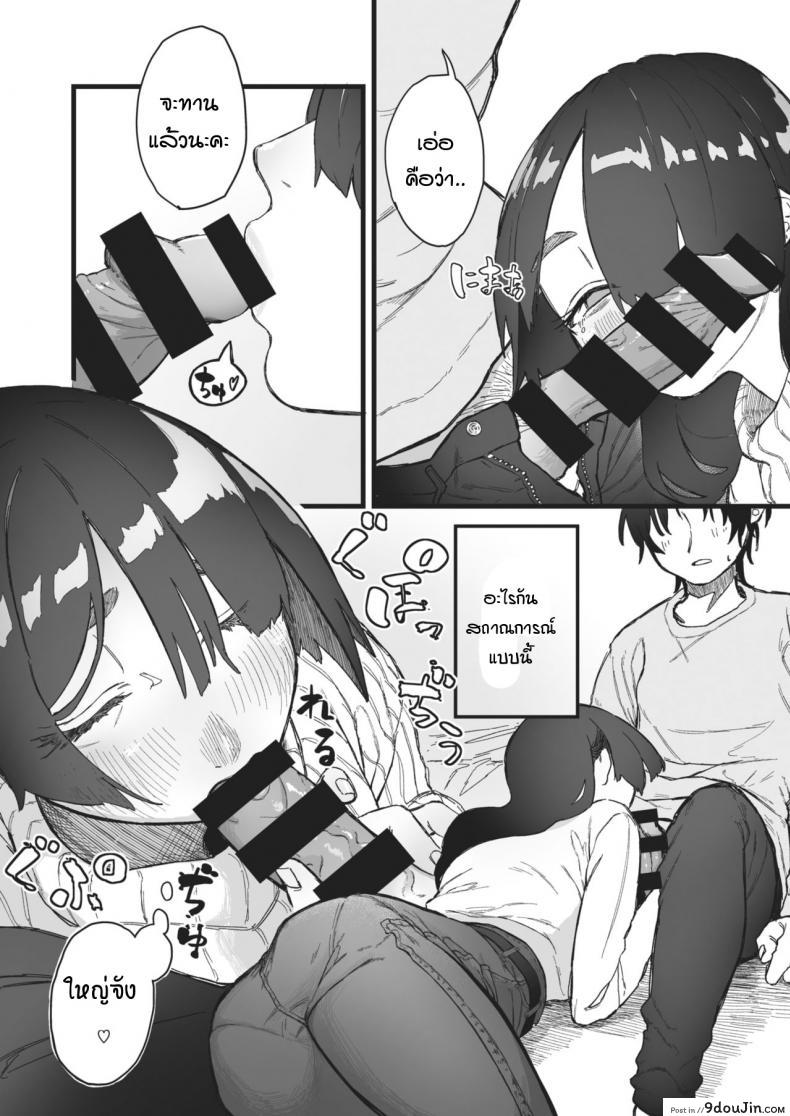 อ่านโดจิน รสชาติหวานปนขม [souseki] Nigakute suppai