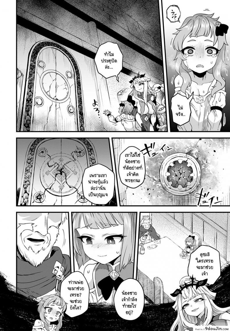 อ่านโดจิน เรื่องกล่าวขานในชั้นใต้ดินปราสาท [Etori] Oukoku no Ishizue