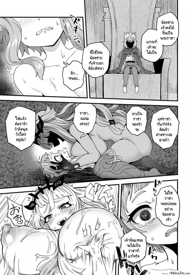 อ่านโดจิน เรื่องกล่าวขานในชั้นใต้ดินปราสาท [Etori] Oukoku no Ishizue