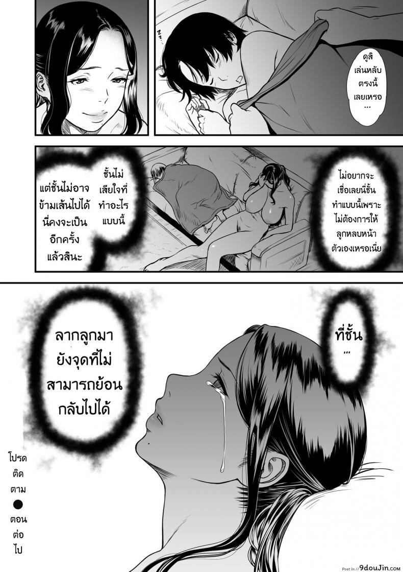 อ่านโดจิน คุณแม่ AV กับคุณลูกสายชัก [Tsuzura Kuzukago] Boku no Kaa-san wa AV Joyuu. | My Mom is a Porn Actress (comic KURiBERON DUMA 2019-07 Vol. 15) ภาค 1