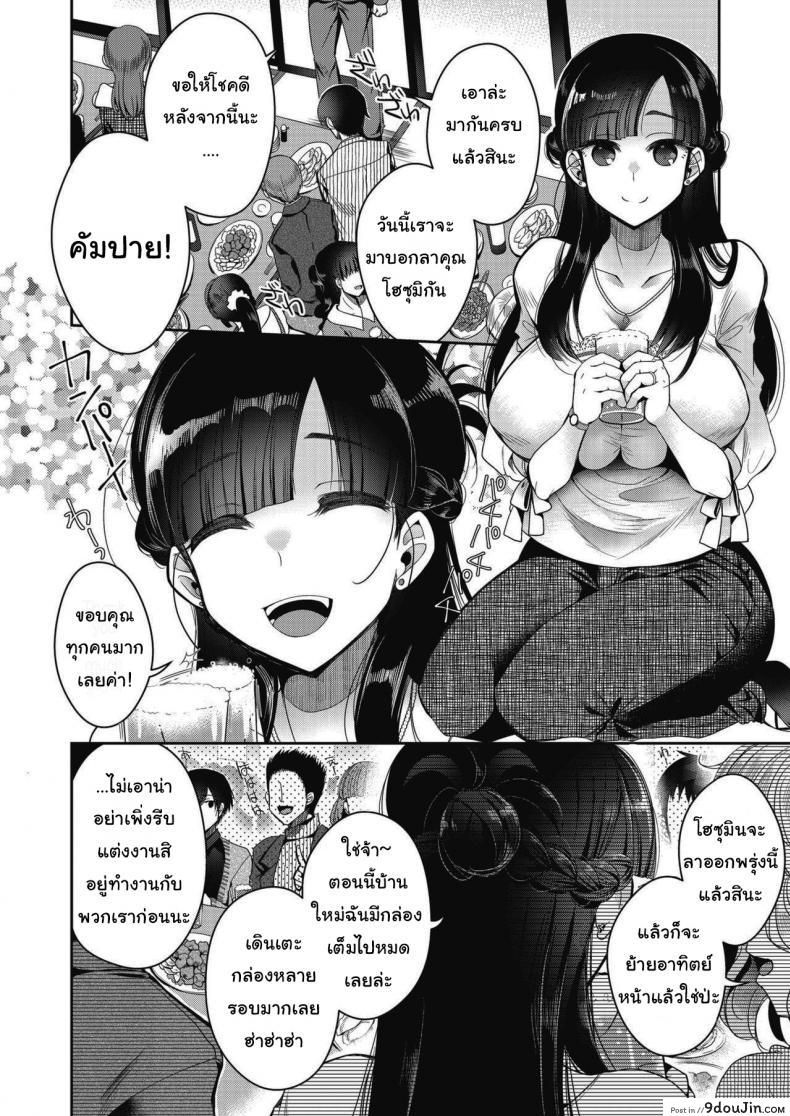 อ่านโดจิน ใส่แหวนวงนี้แทนได้ไหมครับ [Izumiya Otoha] And Then, She Got Married