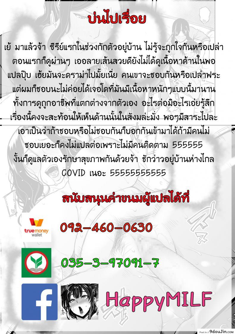 อ่านโดจิน คุณแม่ AV กับคุณลูกสายชัก [Tsuzura Kuzukago] Boku no Kaa-san wa AV Joyuu. | My Mom is a Porn Actress (comic KURiBERON DUMA 2019-07 Vol. 15) ภาค 1