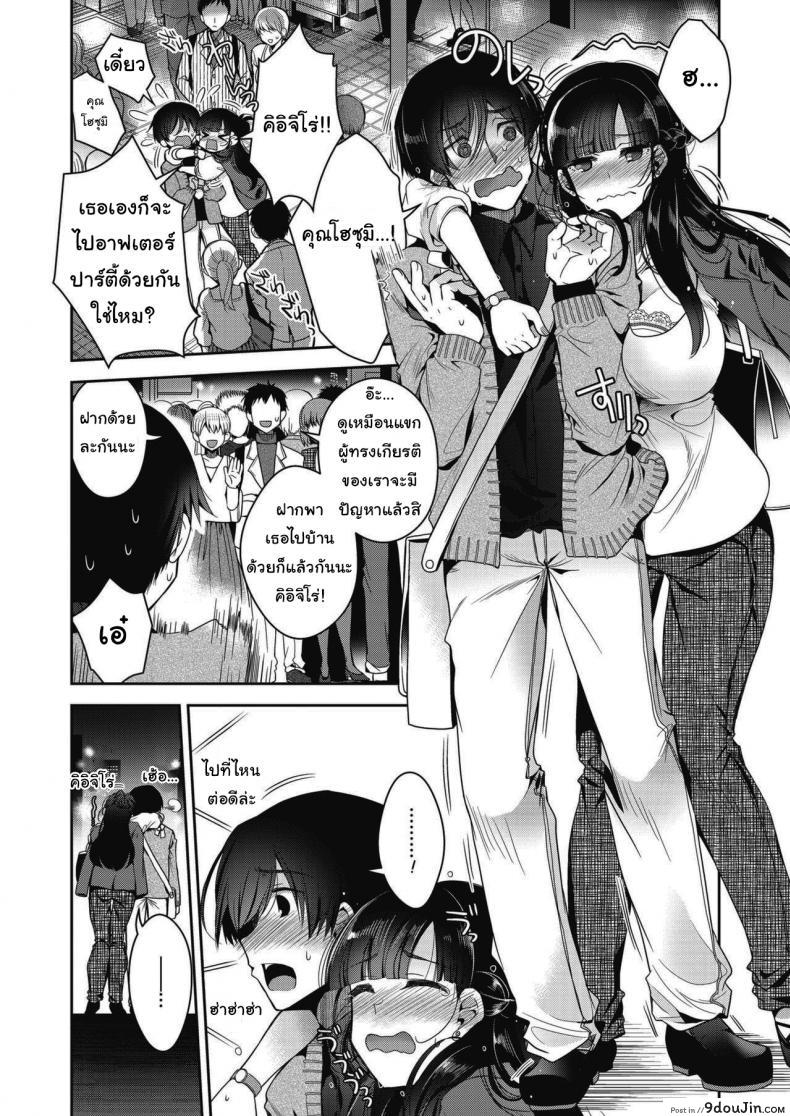 อ่านโดจิน ใส่แหวนวงนี้แทนได้ไหมครับ [Izumiya Otoha] And Then, She Got Married